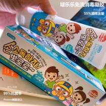 Members take photos with you to carry Korean imports of Lele Childrens hand-washing gel killing JUN portable alcohol