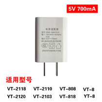 Foreign Research Society Foreign Research VT-2118 VT-8 YT-8 reading pen dedicated charging head 5V700mA charging head