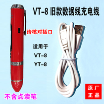 Foreign Research Society Foreign Research Institute VT-8 old reading pen original data line translation point YT-8 charging wire square mouth small mouth