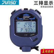 Junstada electronic stopwatch training 60 professional JS509 sports fitness timer competition special running table