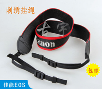 Digital camera lanyard Canon EOS embroidery Red Classic decompression rope SLR camera universal strap 5D3 shoulder strap
