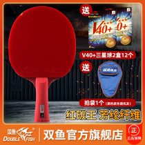 Pisces Red Carbon King Samsung Table Tennis Racket Single Racket 1 Professional Table Tennis Racket Five Star Horizontal Racket Straight Racket