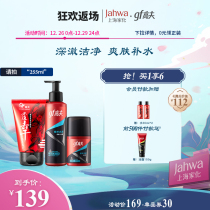 Gough flagship store mens small red bottle skin care set moisturizing facial cleanser Toner lotion cream