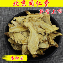 Tong Ren Tang raw materials angelica head tablets 250 grams sulfur-free angelica tablets Minxian wild premium grade
