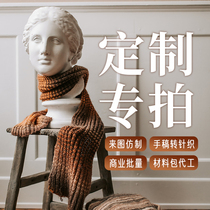 (Customized by Buyers) Pure handmade wool knitting crochet custom handmade gift materials package OEM