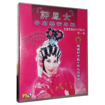 Genuine Cantonese opera Guo Fengnu He Huazhan Folding Zi Opera Mountain and River Tears Cold Pass Don't Blame Cantonese Opera VCD