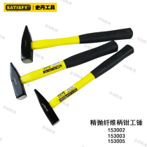 Shi Dan fine polishing fiber handle clamp hammer specifications 200g 300g 500g 153002 003 005