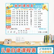 Primary school student curriculum schedule learning plan wall sticker time management clock-in good habits to develop work and rest time self-discipline table Kindergarten planning table learning childrens growth table portable curriculum schedule