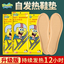 Hemerocallis fever insole self-heating winter 100 pieces of female heating insole baby paste warm foot can walk