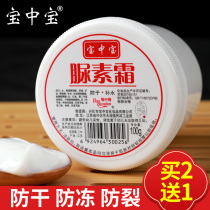 Bao Zhongbao urea cream improves chicken skin urea vitamin E hand cream moisturizing summer flagship store