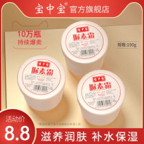 Bao Zhongbao Urea Cream Improves Chicken Leather Urea Vie Care Hands Foot Cream Ointment Moisturizing Summer Treasure of Urea Paste