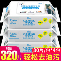 Kitchen wipes De-oiling decontamination Household cleaning wipe clean strong de-oiling hood special wet paper towels
