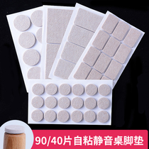  Stool Chair foot pad Table pad Table chair table corner table leg furniture Anti-noise pad Mute protection pad Anti-wear and non-slip