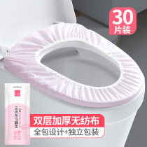 Disposable toilet pad cushion cover Travel portable toilet cover 100 pieces thickened maternal toilet cover summer set-in