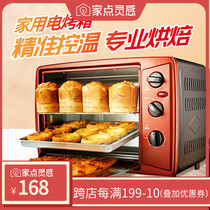 Joyoung KX-30J601 Electric oven Household baking large oven cake 30 liters