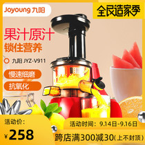Joyoung Jiuyang JYZ-V911 Juicer Slow Juicer Household Electric Juicer Juice Separation