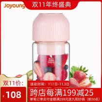 Joyoung Jiuyang JYL-C907D portable mini juice cup household multifunctional juice cooking machine