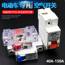 Electric vehicle air switch protection breaker 48V60V72V84V tricycle circuit breaker empty Open copper 40A