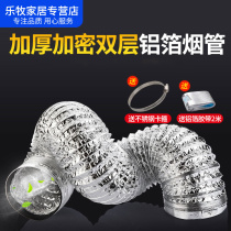 80 100mm exhaust pipe telescopic aluminum foil duct Bathroom Yuba exhaust fan hose ventilation pipe