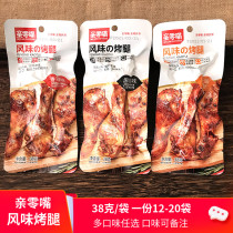 Pro-zero mouth flavor grilled leg 38g bag Black Duck Spicy Honey flavor duck root duck meat snack marinated snack