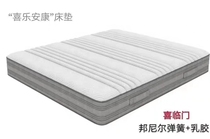 Xi Lin Men Xi Le Ankang Mattress 18 m Latex Spring Coconut Live Broadcast Exclusive