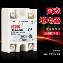SSR-40DA (40A) Single phase solid state relay (DC controlled AC)SSR-40DA single phase solid state relay