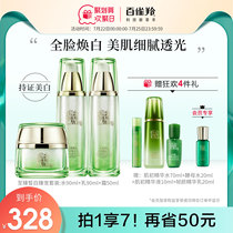 Baijiao Ling Zhizhen White skin care Set Cosmetics Water milk set Hydration moisturizing whitening blemish official website