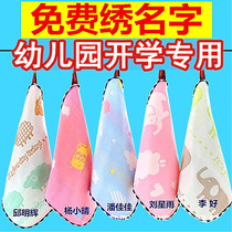 Kindergarten childrens special towel with adhesive hook gauze cotton wash face square scarf embroidered name baby handkerchief sweat towel