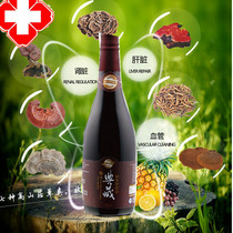 Non-Japanese filial piety enzyme liquid liver and gallbladder regulating five internal organs intestinal discharge cleaning warm uterine cold alkaline ovarian conditioning pregnancy