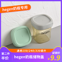 hegen bottle storage cover hegan cover accessories seal storage cover water glass cover 150240 330ml pass