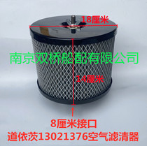 Weichai Deutz WP6 226B air filter assembly for 13021376 marine generator set 4-cylinder 3-cylinder