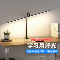 Clip-type table lamp study special dormitory college student bedroom bedside desk reading and reading light eye-led light