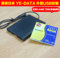 Original Japanese YE-DATA External USB floppy drive 720K 1 44M 3 5 inch mobile disk drive