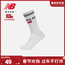 New Balance NB official stockings stocking tide sports socks women's LAS1306W