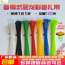 National standard full number self-locking nylon cable tie large medium and small plastic cable tie buckle fixed strap tie strap strap