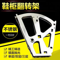 Metal bucket frame iron flip board shoe cabinet shoe frame hinge hardware bucket hinge frame shoe cabinet accessories