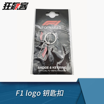 F1 racing car peripheral model accessories Mercedes-Benz Red Bull Ferrari keychain ring badge W11 SF1000 F2007