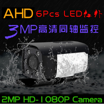 Four in one AHD infrared monitoring head 1080p simulated HD coaxial waterproof gun machine 6 lamp array support 2 8mm