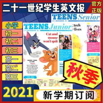 21 21th Century Students English Newspaper First Day Two Three High One High Two Three Summer Vacation Joint English teens