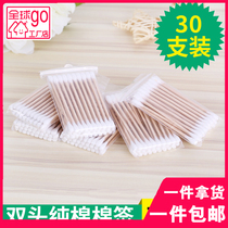 Disposable tampon stick makeup stick 30 bags of double-headed makeup remover beauty cleaning cotton swab