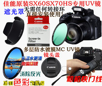 Canon G3X SX50 SX60 SX70 HS camera accessories Hood UV lens cover polarizer