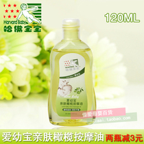 Baby baby baby massage oil newborn moisturizing touch Olive Oil moisturizing skin care oil 120ml
