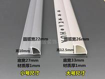 * PVC environmental protection tile black gray Yang angle line closing strip Arc edge strip corner protection decorative trimming line