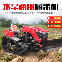 Caterpillar tractor multifunction remote control self-propelled arable land rotary tiller ditching large agricultural orchard fertilization weeding