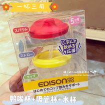 Japan EDISONmama Baby baby learning cup Training Straw cup Leak-proof handle Duckbill water cup 6 months