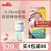 Sparrows small core muscle playing Color Pie Baby Diapers ultra-thin breathable summer sucking dry baby diapers S-XXL