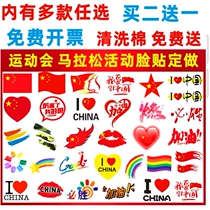 Factory group building theme waterproof tattoo stickers hotel China refueling street dance personality trumpet national day tattoo stickers