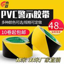 pvc black Yellow warning tape warning tape warning patch ground color zebra marking tape workshop floor marking tape