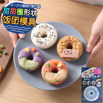 New Japanese doughnut rice ball mold DIY kitchen tools creative bento round rice mold