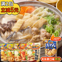Japanese imported taste of Taizhisu Kwantung boiled soup soup base stock bean milk pot bottom hot pot bottom hot pot base Japanese thick soup treasure